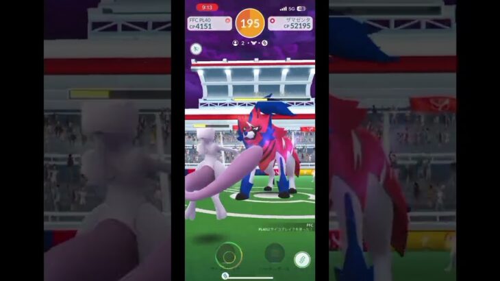 勇者ザマゼンタペア討伐！　 #ポケモンgo #pokemongo #ポケモン