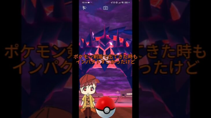 ムゲンダイナ個体値ガチャターイム！！！#ポケモンgo #pokemongo #マックスフィナーレ #ムゲンダイナ #トークラ