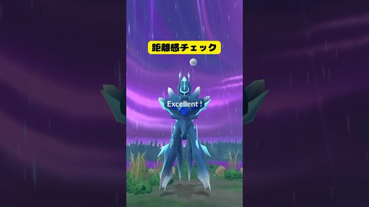 オリジンディアルガさんもちょろい。（結果論）#ポケモンgo #pokemongo