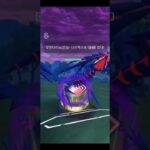출전!! 마스터리그 무한다이노 #포켓몬고#ポケモンgo #pokemongo #gbl #고배틀리그 #goバトルリーグ #무한다이노 #ムゲンダイナ #마스터리그 #マスターリーグ