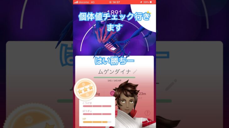 ムゲンダイナ勝ちました！#ポケモン #ポケモンgo #pokemongo #ガチャ神引き #おれポケ #ポケgo