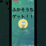 【ポケモンgo】　おひろめの結果！ #pokemongo #ポケモンgo #ポケモン #pokemon #cute #ペロッパフ #1位