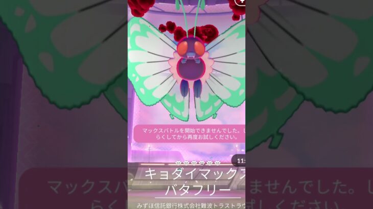 なーにやってだよ！！俺！！  #ポケモンgo #pokemongo #ポケモン  #ポケgo  #pokemon #shorts