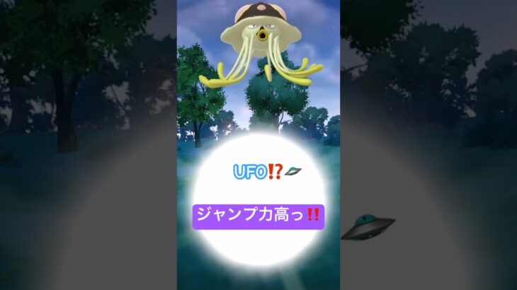 【例のクラゲ】進化もろとも捕獲しました。#ポケモン #ポケモンgo #クラゲ #pokemongo #pokemon