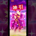 フィナーレ‼️#ポケモンgo #ポケモン #pokemongo #pokémon #gaming #ポケットモンスター #shortvideo #かさじぞう