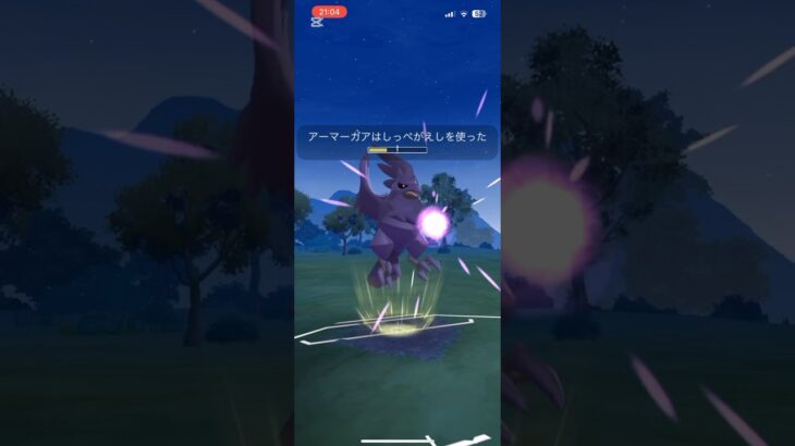 カラスの縄張り争い！？#ポケモンgo #pokemongo #pvp #gbl #フレ戦 #アーマーガア