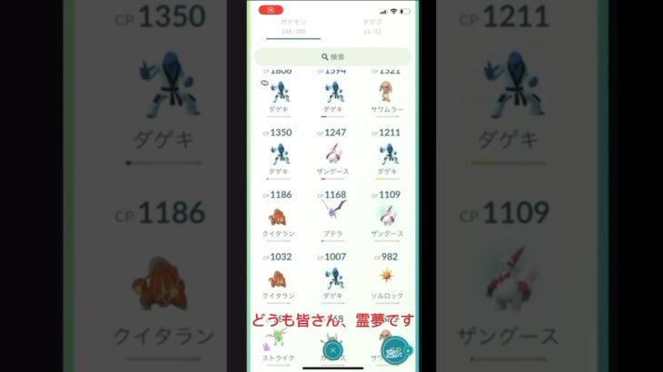 ポケモンgo 初めての孵化と色違い　#short