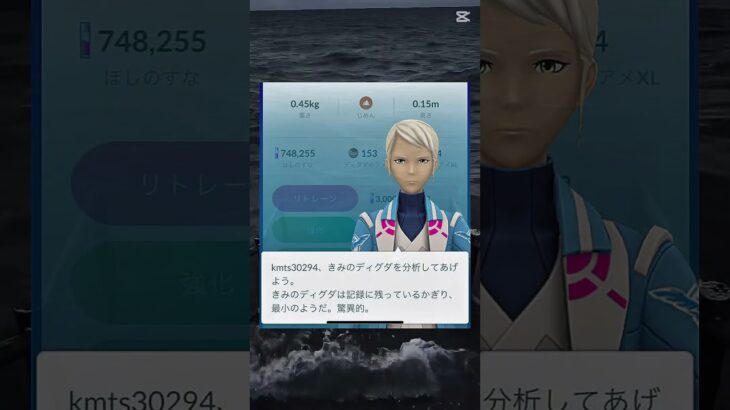酷すぎ😭#おすすめ #おもしろ #ポケモンgo #shorts