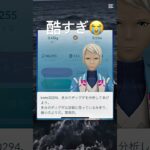 酷すぎ😭#おもしろ #おすすめ #ポケモンgo #shorts
