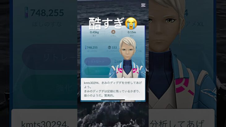 酷すぎ😭#おもしろ #おすすめ #ポケモンgo #shorts