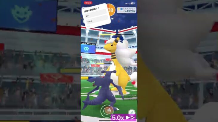 メガデンリュウレイド！#ポケモンgo #レイドバトル #ポケモン #shorts