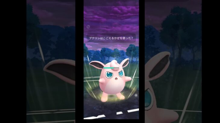 【速成カップ】カラマネロ、プクリン、ドオー #pokemongo  #バトルリーグ #ポケモンgoバトルリーグ