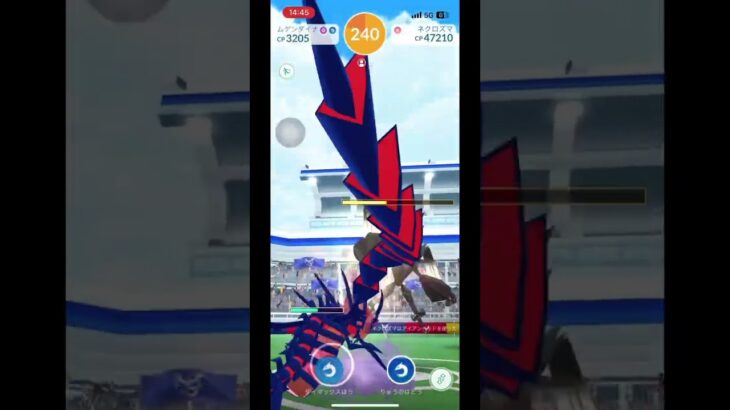 ネクロズマ討伐‼️#pokemongo #ポケモンgo