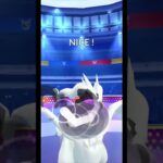 なんか、珍しい型でうまく勝てる　#pokemongo #高校生 #ポケモンgo #ポケモン #games #game #ゲーム #pokemon #shortvideo #shorts #short