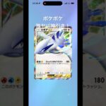 激ヤバ神引き #shorts #ポケモン #ポケモンgo #ポケモンカード #ポケポケ