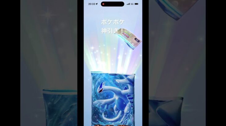 神引き！ #shorts #ポケモン #ポケモンgo #ポケモンカード #ポケポケ