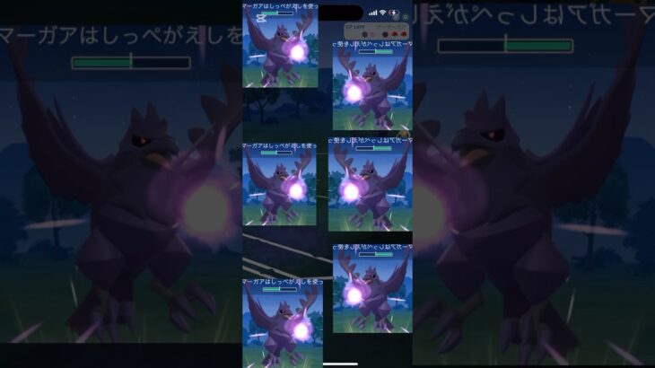 ガアガアガアガアガアガア#shorts #pokemongo #ポケモンgo #gobattleleague #goバトルリーグ #gbl #pokemon #ポケモン
