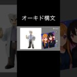 オーキド構文　#おじさん構文 #オーキド博士 #ポケモンsv #ポケポケ#ポケモンgo