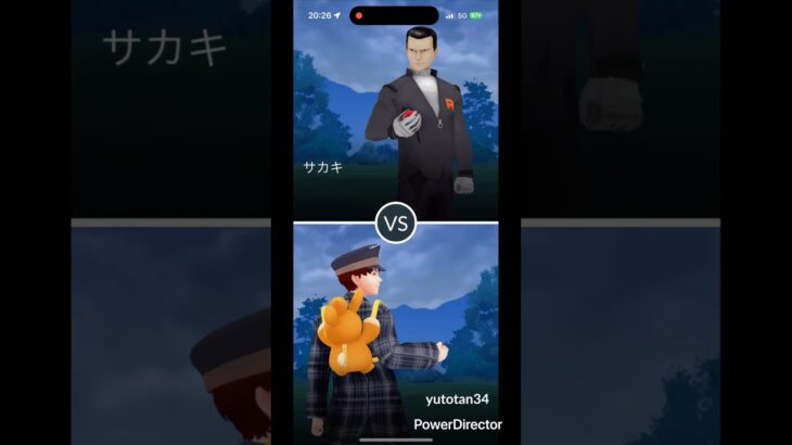 vsサカキ戦！Sギラティナに総攻撃！ #pokemon #ポケモンgo #shorts