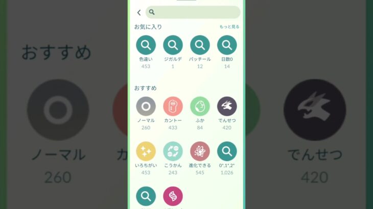 #歌ってみた #プロセカ #鳳えむ #vtuber #超最強 #ポケモンgo #ポケモン #負けられない戦い #music #gbl