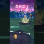 ネタのつもりが神試合すぎたwポケモンGOスーパーリーグ#superleague #ポケモンgoバトルリーグ #ポケモンsv #pokemongo #gbl #shorts #short