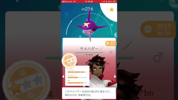 結果とメガサメハダー100%メガ進化【ポケモンGO】#shorts #レイド #funny