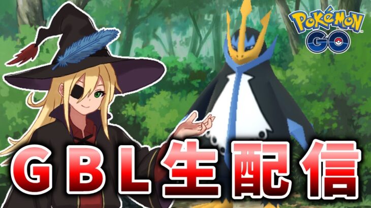 強化されたポケモンいろいろ試したい！ #1329【ポケモンGO】