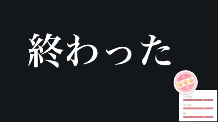 、、に、2000000分の1の確率。【ポケモンGO・9年間・全ての運・色違い個体値100・Pokemon GO】