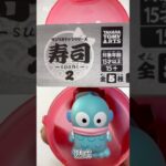 【ガチャ替え歌2】サンリオキャラクター寿司って美味しいね＃shorts