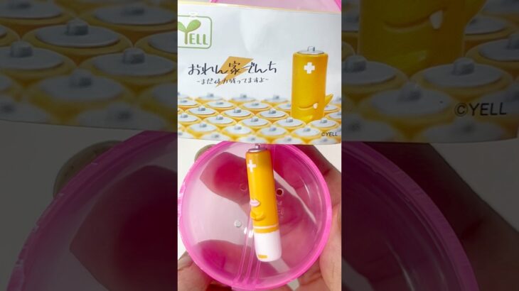 【ガチャ替え歌2】電池って意外と使いますよね＃shorts