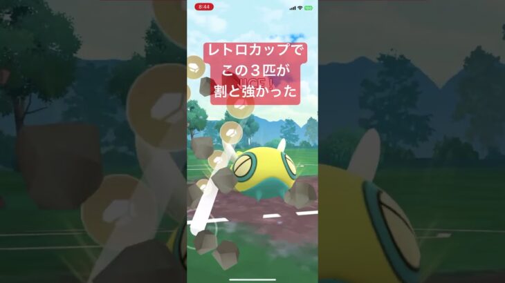 レトロカップでこの3匹が割と強かった【#ポケモンGO #スーパーリーグ　#pokemon #pokemon GO】