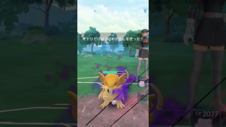 ポケモンGO