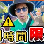 【ポケモンGO】まじで絶対に見逃すな！！あの地域限定ポケモンたちを無料でゲットできる大チャンス！！運が良ければ色違いコンプも夢じゃない！！【カントーセレブレーション】