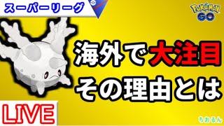 【スーパーリーグ】実際に使って強かったポケモン、弱かったポケモン紹介【ポケモンGO】【バトルリーグ】