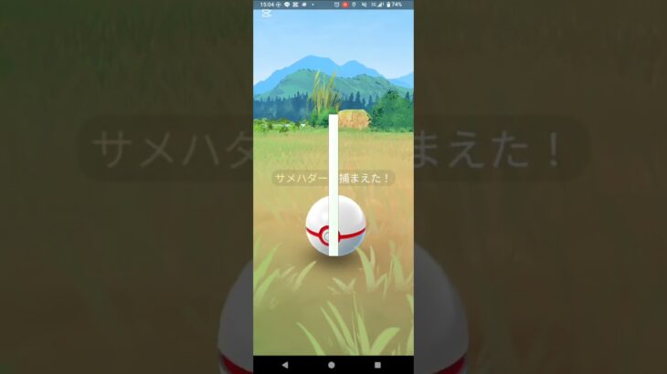 色違いサメハダー捕獲【ポケモンGO】