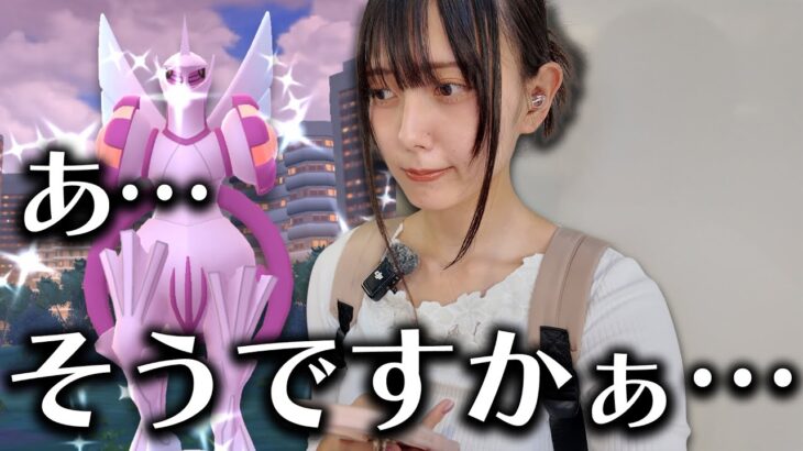 オリジンパルキアのレイドアワー！色違い出たけど、今回も特別技ガチャ…？？【ポケモンGO】