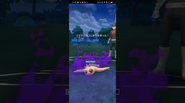 ポケモンGO
