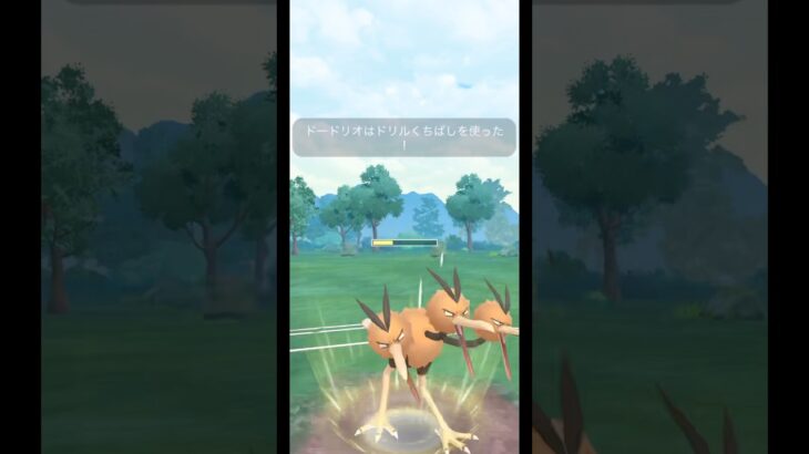 【ポケモンGO】技調整で超強化されたつつくドリクチ兄弟が環境ポケモン達を啄んでいく… #ポケモンGO #ポケモン #GBL #砦撲滅委員会