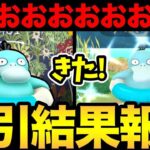 きたああああああああ！最高に楽しかったよおおおおおおおお【 ポケモンGO 】【 GOバトルリーグ 】【 GBL 】