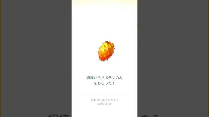 【ポケモンGO】埼スタで貰った！ #ポケモンGO #ポケモンGO好きと繋がりたい #ヒトカゲ #相棒
