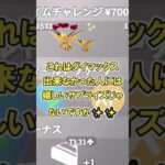 【ポケモンGO】カントーセレブレーション #ポケモンGO #PokémonGO  #shorts