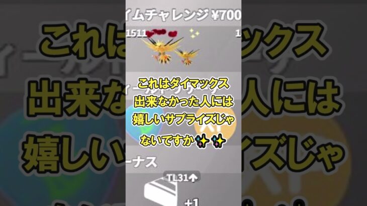 【ポケモンGO】カントーセレブレーション #ポケモンGO #PokémonGO  #shorts