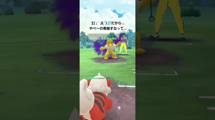 ポケモンGO 通常スーパーリーグ Sカイリュー、ヒスイガーディ、Sウツボット
