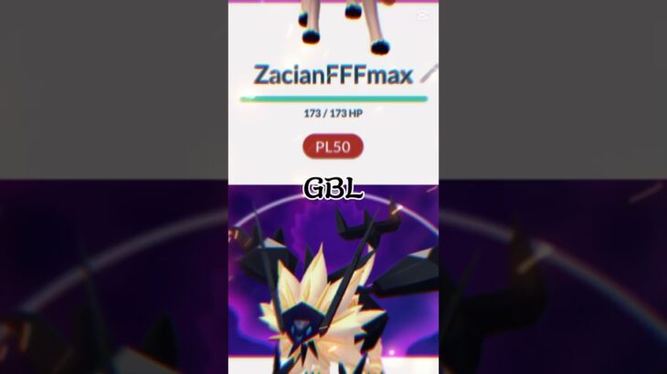 【ポケモンGO】**強さ比べ** ザシアンけんのおうVS日食ネクロズマ#ポケモンgo #強さ比べ #ポケモン #pokemongo #shorts