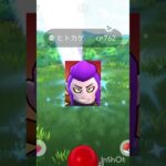 ポケGO　ポケ活　#ゲーム #ポケモンgo