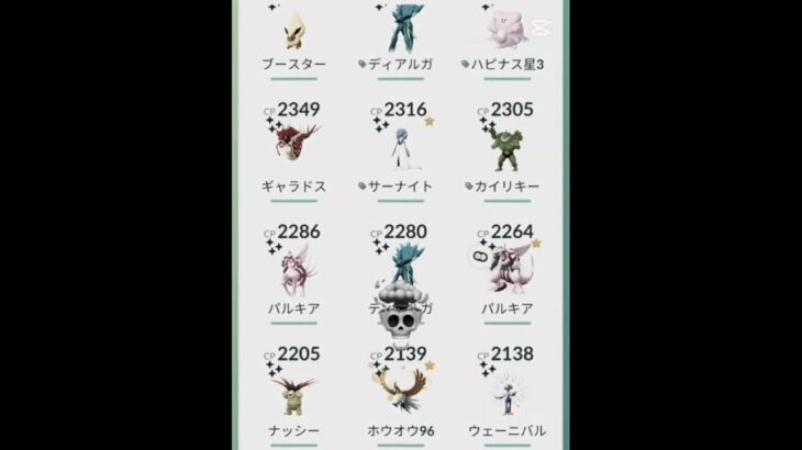 ポケモンGO 軽くボックス紹介！ #ポケモン #ポケモンgo #short