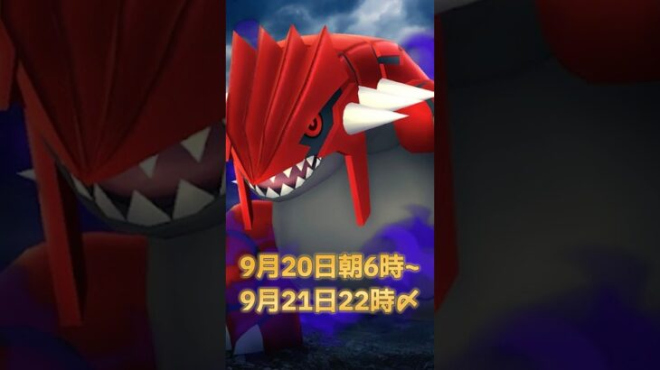 色違いシャドウグラードンが登場🔥【ポケモンGO】 #ポケモン #ポケモンgo #shorts