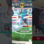 ポケモンGOギャラドス2人討伐！         #pokemongo #ポケモン #ポケモンgo #バトル #ジムバトル #レイドバトル #ギャラドス
