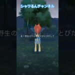 ポケモンGOでスペシャルリサーチ完了！ケルディオGET！ #ポケモン #ポケモンGO