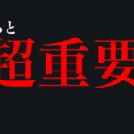 【ポケモンGO・超速報⚠️】緊急！まもなく〇〇が終了！？明日にやらかし注意も！このあと絶対にやるべきことは・・？【新シーズン・ほしのかけら・シャドウグラードン・Pokemon GO】
